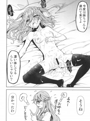 (C100) [スタジオKIMIGABUCHI (きみまる)] その着せ替え人形は売りをする2 (その着せ替え人形は恋をする)_18_018