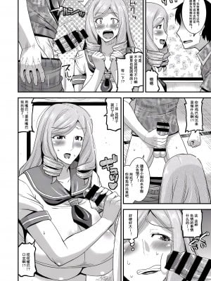 [歌麿] 人妻誘惑 乳ビッチ [momo个人汉化] [DL版]_44_43