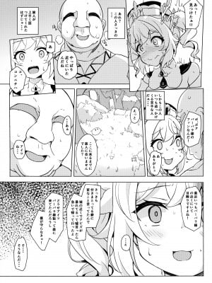[そらみるソフト(そらみる)] バーバラバッドエンド_04_004