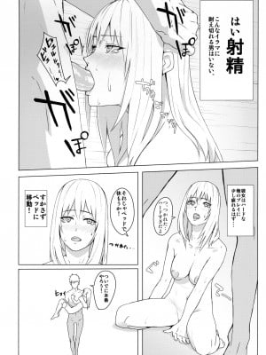 [G500 (おんせんなかや)] 今日もやりまショー (今日のあすかショー) [DL版]_08_page_008