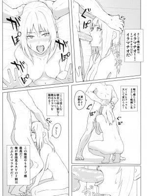 [G500 (おんせんなかや)] 今日もやりまショー (今日のあすかショー) [DL版]_07_page_007