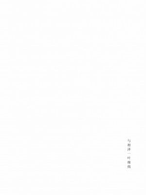 (惹き合う運命5th) [鉱脈 (左近川鉱脈)] 地を濡らさず。 (アサルトリリィ)｜没有湿润的土地 [透明声彩汉化组]_03_00000003