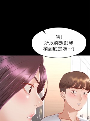 征服女神 33-34話_34_19