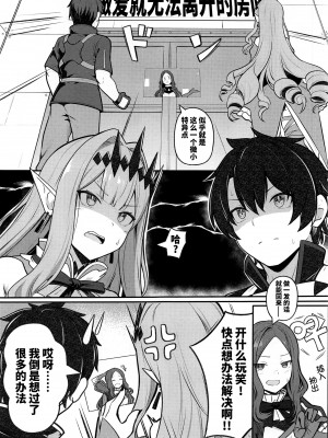 (C100) [御花畑 (芝石ひらめ)] バーヴァン・シーと〇ックスしないと出られない部屋 (Fate Grand Order) [黎欧出资汉化]__01_