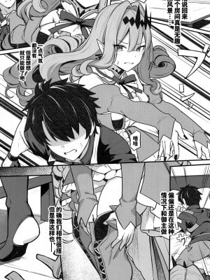 (C100) [御花畑 (芝石ひらめ)] バーヴァン・シーと〇ックスしないと出られない部屋 (Fate Grand Order) [黎欧出资汉化]__05_