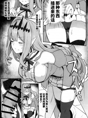 (C100) [御花畑 (芝石ひらめ)] バーヴァン・シーと〇ックスしないと出られない部屋 (Fate Grand Order) [黎欧出资汉化]__08_
