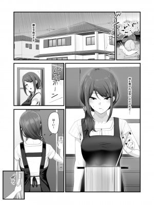 [うらのひきだし (ニジィー)] 濡れたアジサイ_013