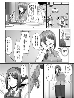 [うらのひきだし (ニジィー)] 濡れたアジサイ_071