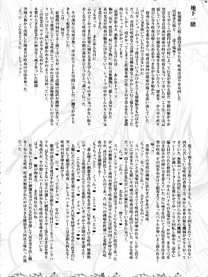 (第19回 博麗神社例大祭) [Reverse Noise (やむっ)] 咲夜vsエロトラップ Re-TRY (東方Project)_04