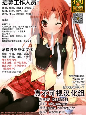 [陰謀の帝国 (印カ・オブ・ザ・デッド)] エッチスケッチ露オナ内。 PART5 （异界小卖部出资汉化）_17