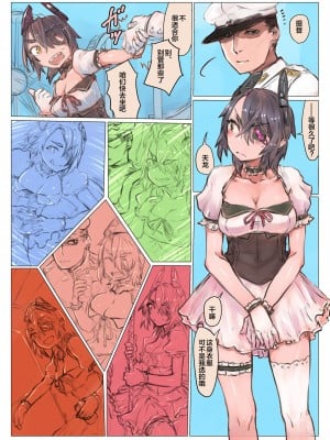 [富士浅間堂 (よろず)] 襁褓合同 破 (艦隊これくしょん -艦これ-) [白杨汉化组] [DL版]_15
