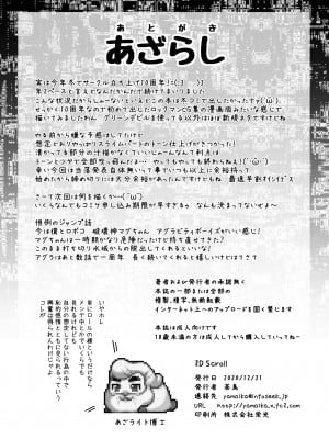 [不決断 (茶鳥)] 2D SCROLL (ロックマン) [DL版]_24