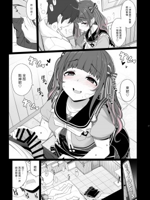 [木鈴亭 (木鈴カケル)] 地雷系女子の逆ナン夜通しセックス [yx1447929050个人重嵌] [DL版]_17