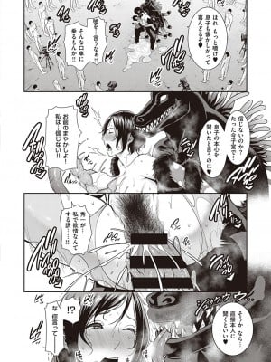 [gonza] 淫獄の母子愛 後編_ddote006