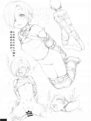 (C100) [妖精漫画社 (さかき いまさと)] DokiDoki☆CINDERELLA 裏小梅+α (アイドルマスターシンデレラガールズ)_26_025