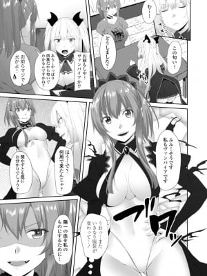 [アーセナル] お兄ちゃんのHな堕とし方 [DL版]_169_0169_left