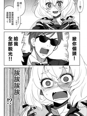 [ねこうさプリン (らーめん)] 僵尸維護記～純子篇～｜ゾンビィ♥メンテナンス～純子編～ (ゾンビランドサガ) [里魔界個人漢化]_03_02ii