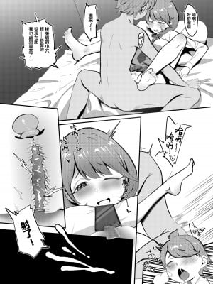 (C97) [超自然研究所 (冥土すし)] 秘密淫乳 リメイク (Occultic;Nine -オカルティック・ナイン-) [葱鱼个人汉化] [DL版]_02_002