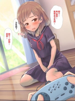 [イスィ屋 (イスィ)] ゲームのターン待ちしてたらそのまま寝ちゃった子に… おまけ [白杨汉化组]_21