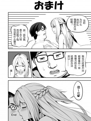 [タクロヲ堂 (タクロヲ)] イキナリ婚-令嬢女子〇生・由夢がちる- [中国翻訳] [無修正] [DL版]_25