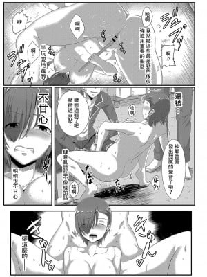 [せうま] 陵辱音楽処女～ドラマー紗耶香が堕ちるまで～ (コミックリブート Vol.04) [中国翻訳] [DL版]_11