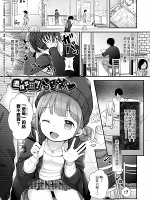 [清宮涼] まんなか。 [eve个人拼接版] [無修正]_067