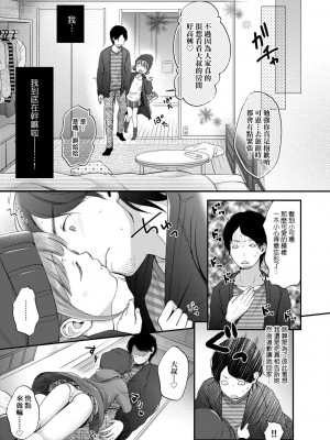 [清宮涼] まんなか。 [eve个人拼接版] [無修正]_069