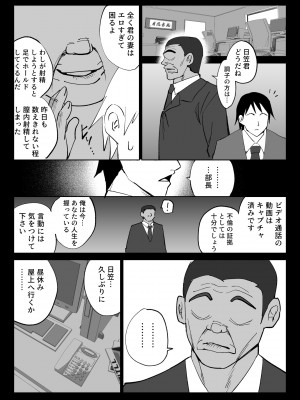 [ハチ公] 堕チルトキ2 -旅先の温泉で夫に隠れて行われる背徳交尾-_06