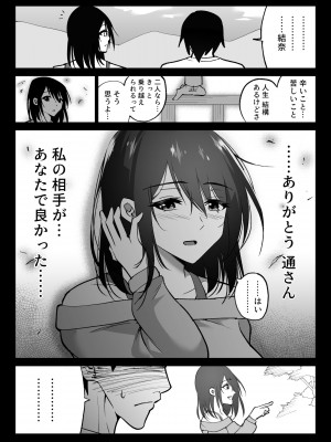 [ハチ公] 堕チルトキ2 -旅先の温泉で夫に隠れて行われる背徳交尾-_15