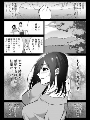 [ハチ公] 堕チルトキ2 -旅先の温泉で夫に隠れて行われる背徳交尾-_11