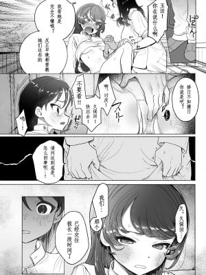[たまランチャー (たまの父)] あゝ、私の先輩殿 (ガールズ&パンツァー) [鸡儿勃特汉化] [DL版]_09