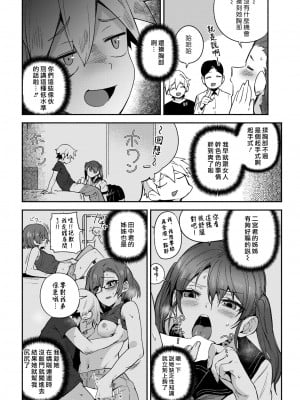 [鳥茶丸] キミに誅♡ (COMIC 快楽天 2022年5月号) [漢化組漢化組] [DL版]_02