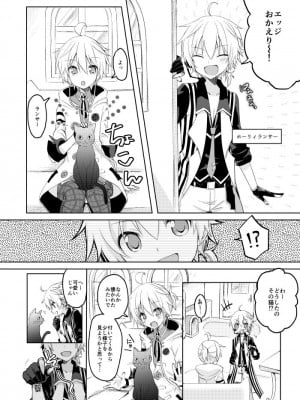 [スだち (スだち)] こんばんは、シャノワール (VOCALOID) [DL版]_05