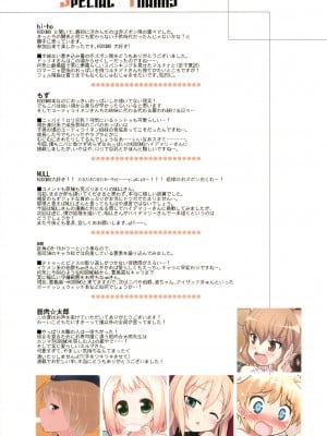 (COMIC1☆6) [NFINITY DRIVE (京極しん, NULL)] Child War (ストライクウィッチーズ)_29