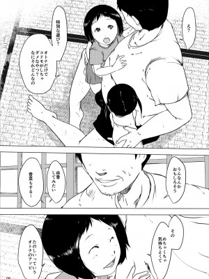 [水滴屋 (水滴家悠民)] 事案発生Re-05・事案発生-ぷにぺど幼稚園2022 [DL版]_04