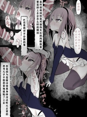 [はとめ本舗] 魔法少女敗北日記 [中国翻訳]_11