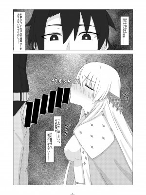 [elfen] サーヴァント✕コネクト 獣国の皇女編 (Fate Grand Order)_57521-08