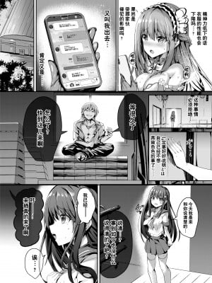 [No Future (すみすず、端音乱希)] 魔法神輝アムセイヴァー _身バレヒロイン脅迫調教2_[真不可视汉化] [DL版]_09