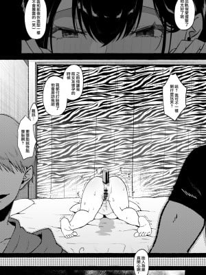 [1582 (監獄銘菓)] 僕は後から好きになった～僕の彼女の元カレとの話～ [中国翻訳]_58