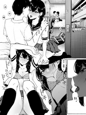[1582 (監獄銘菓)] 僕は後から好きになった～僕の彼女の元カレとの話～ [中国翻訳]_34
