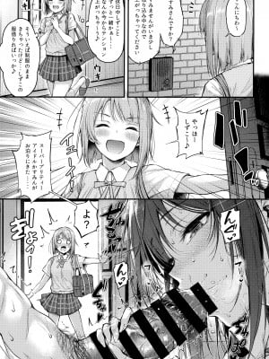 (C100) [napolinu (ナポ)] しずかすユートピア (ラブライブ! 虹ヶ咲学園スクールアイドル同好会)_04