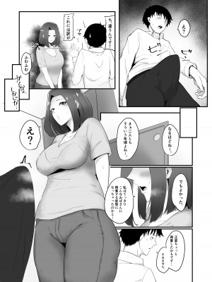 [かがみのなか (鏡丸)] 彼女の母と彼女 [DL版]_07