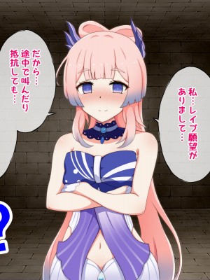 [radio tower (ラジオ先生)] 偶然手に入れた催眠の力で永遠の国のメスたちを催眠レイプするお話 (原神)_145