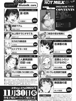 コミックホットミルク濃いめ vol.36 [DL版]_003