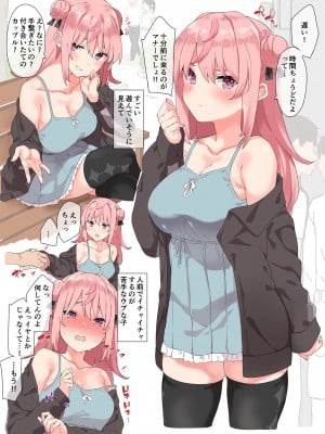 [まめでんきゅう] 本当は手を繋ぐのが好きな子。 Hentai Comics