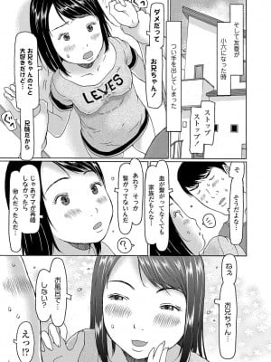 [EB110SS] こづくりれんしゅうしてました [DL版]_158