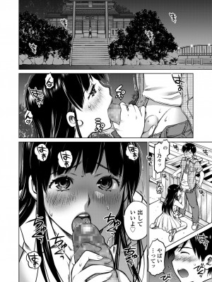 [愛染五郎] だるまさんがころんだ [DL版]_006