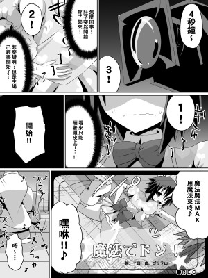 [臭鼬娘漢化組][ダイニング] 挫折!!アイドルの絶望～人気アイドルになれなかった少女達～ (アイドルマスター)_SGTG_242_032