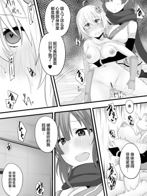 [みいら] 忍者Vtuber百合催眠 (忍音ニコ、ももちもも) [龍蓮个人汉化]_11
