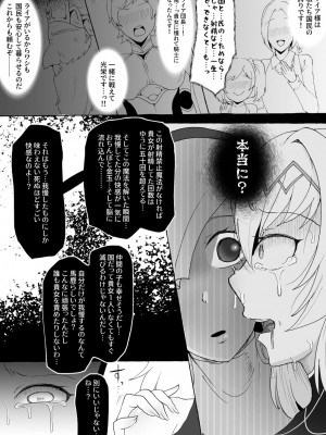 [ゆの湯]射精したさにすべてを捨てて無様乞いする雑魚ちんぽ女騎士_23
